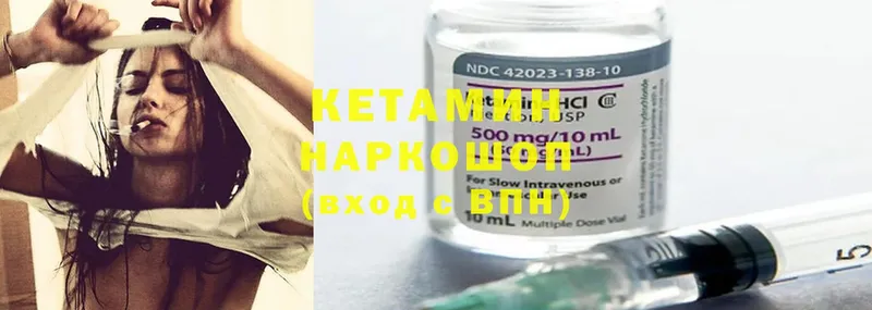 КЕТАМИН ketamine  закладки  Фатеж 