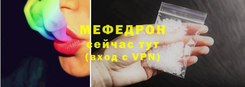 Меф mephedrone  купить закладку  mega   Фатеж 